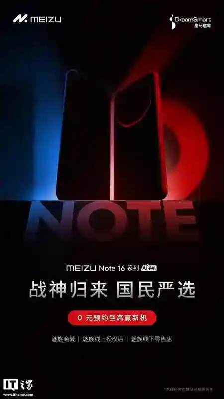 魅族预热Flyme AIOS 2系统：20个应用连续启动0卡顿
