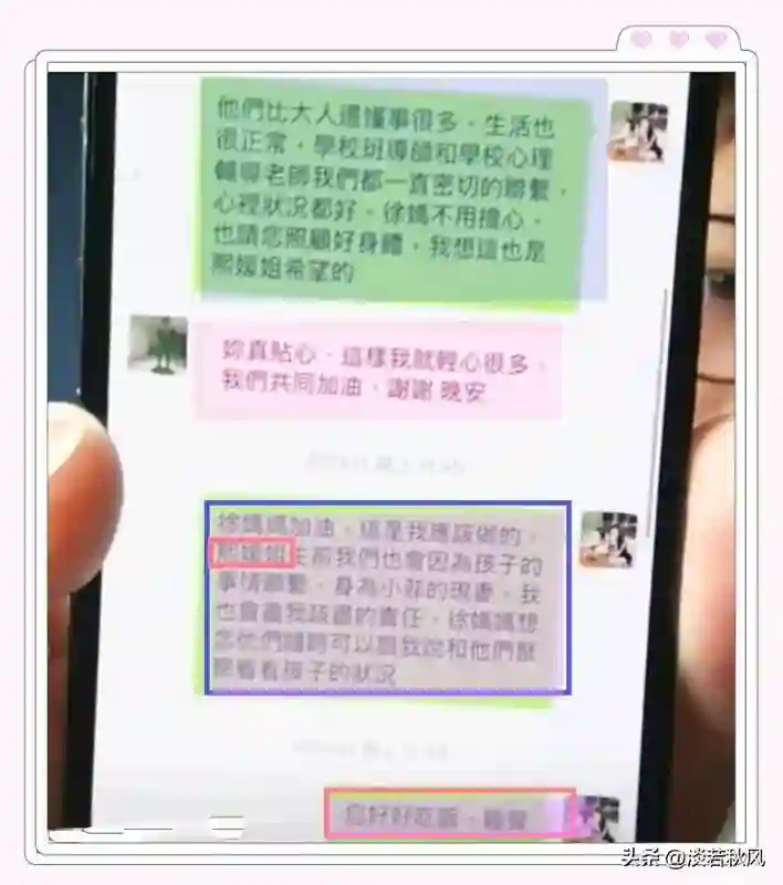马筱梅发信息安慰S妈，称呼已故大S为熙媛姐，S妈夸赞马筱梅体贴