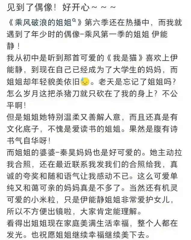 57岁伊能静英国被偶遇！五一带婆婆女儿度假，素颜皮肤好未见秦昊