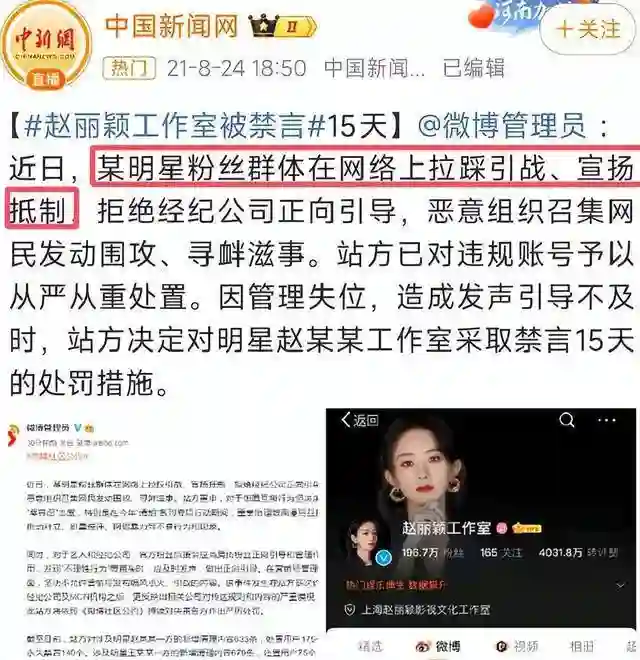 赵丽颖飙脏话后形象崩塌，央视发文批评，还被网友扒出双标言论