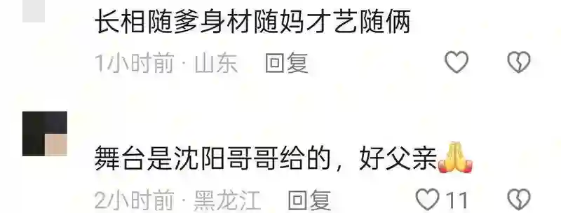 小沈阳演唱会女儿现身，18岁沈佳润颜值逆袭，唱跳实力爆发
