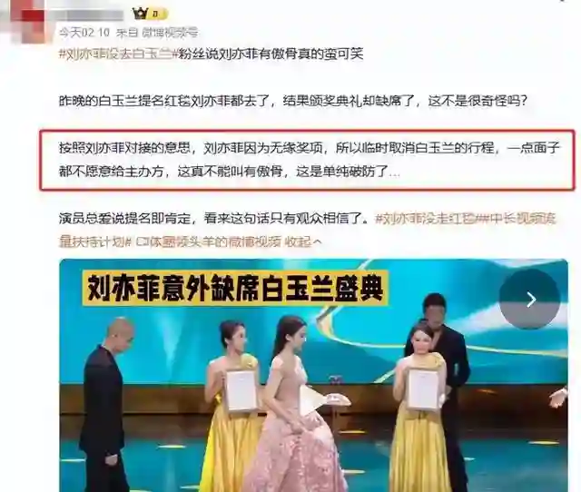 刘亦菲沉默4天后，令人担心的事发生，多方下场，官媒点名批评