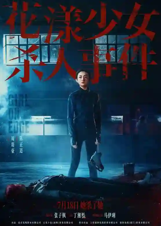 普思院线经理指数｜张子枫马伊琍悬疑新片热度平平，预测票房6000万