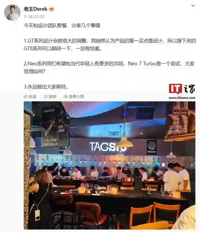 realme副总裁王伟：GT系列设计会做很大的调整，GT8“一定有惊喜”