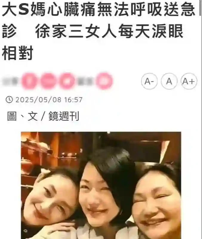 S妈受访 称见不到霖霖和玥儿，伤心透了！叹汪小菲没告知孩子动向
