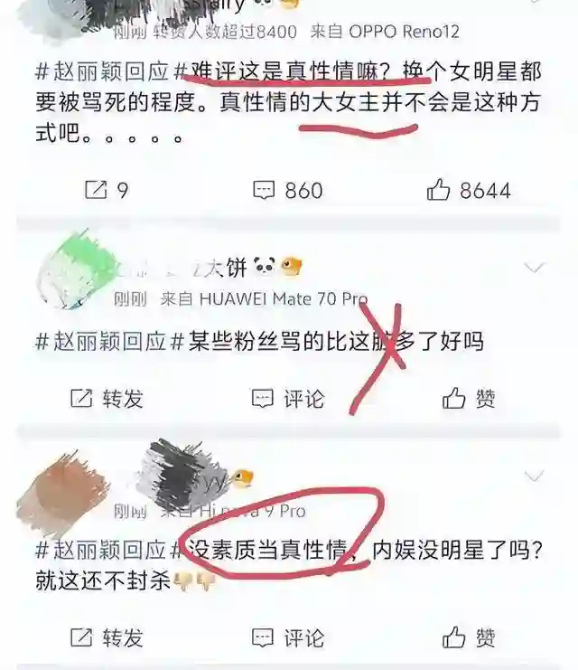 赵丽颖飙脏话后形象崩塌，央视发文批评，还被网友扒出双标言论