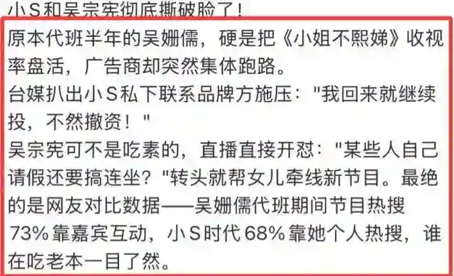 吴宗宪怒斥小S无家教，直播曝光其与黄子佼的不光彩往事！