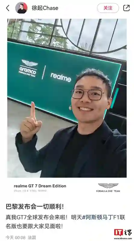 realme真我GT7手机阿斯顿马丁<em>F1</em>联名版将推国行版，开放式耳机计划下半年发布