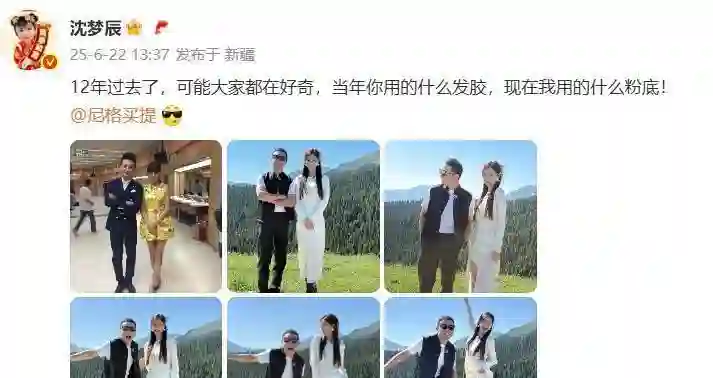 沈梦辰：时隔5年时间，再次赴新疆和老友尼格买提一起录综艺节目
