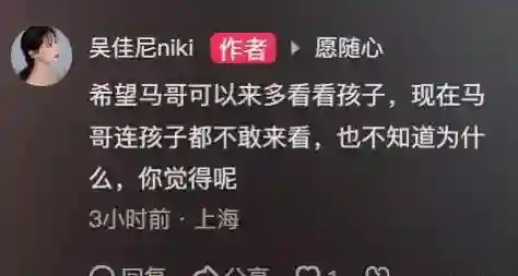 吴佳妮披露马景涛晕倒原因：谈新女友后健康每况愈下，拒见子女
