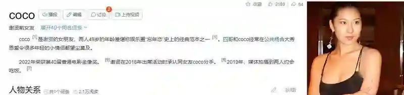 和谢贤相处12年，用青春换来2000万，如今32岁的她，过的怎么样？
