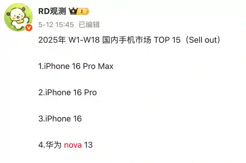 华为今天的发布会，最后这价格把我整不会了