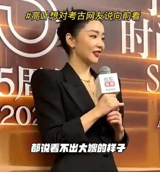 37岁高叶，面相变了，事实证明，13年前孙红雷那一怒，拉了她一把
