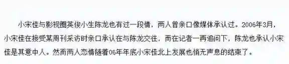 被曝隐婚两次仍“默不作声”！这一次，宋佳彻底不顾及所谓体面了