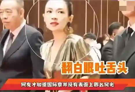 章子怡一觉醒来天塌了！知名导演曝一线女星耍大牌，网友细扒炸锅