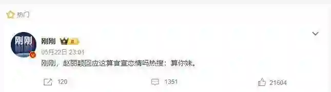 这一次，赵丽颖的态度，终究没给一声不吭的赵德胤留一丝体面！