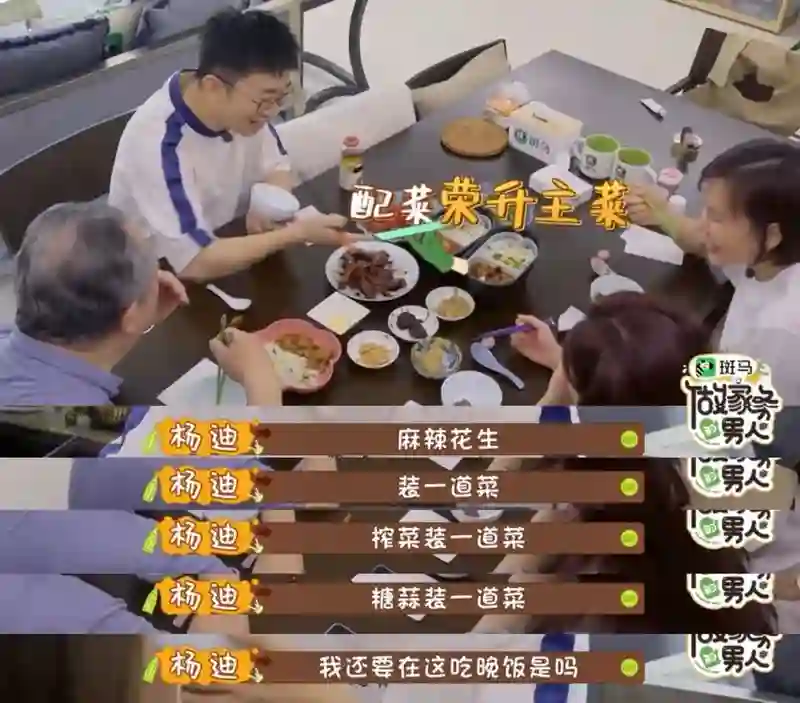 她不是实力很强么？怎么弹幕都在骂…