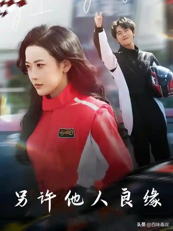 舒畅演真千金手撕绿茶，这波打脸我给满分