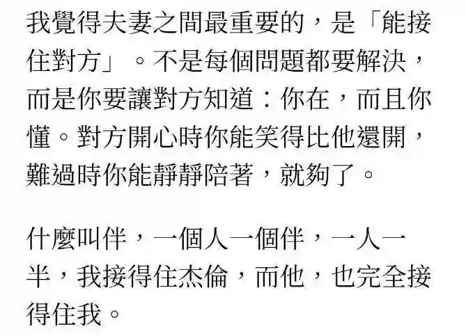 昆凌坦言与周杰伦也会起争执，称夫妻间 “能接住对方” 最重要