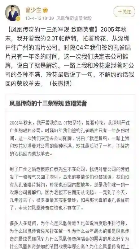 普思传奇玲花在演唱会上深鞠躬道歉，无一人退票，曾毅偷偷抹眼泪