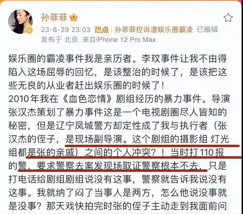 孙菲菲旧事重提？女星走红前的辛酸事盘点：赵丽颖被孤立、杨幂挨巴掌