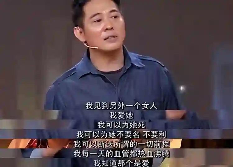 李连杰罕见谈4个女儿：前俩养的很凑合，利智生的，疼爱却很笨拙