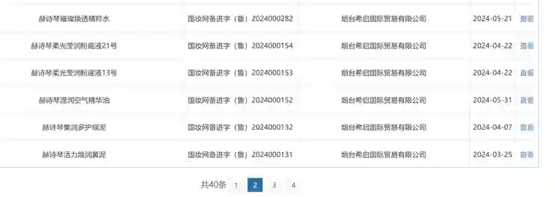 带货佣金高达80%的赫诗琴胶原蛋白面膜不含胶原蛋白？