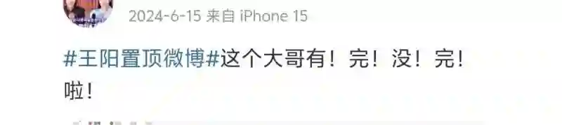 从金牌戏骨到“虚伪背刺咖”，现在才发现，47岁的王阳真下头！