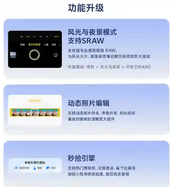 vivo X200 Ultra七月系统升级公布 支持动态照片编辑