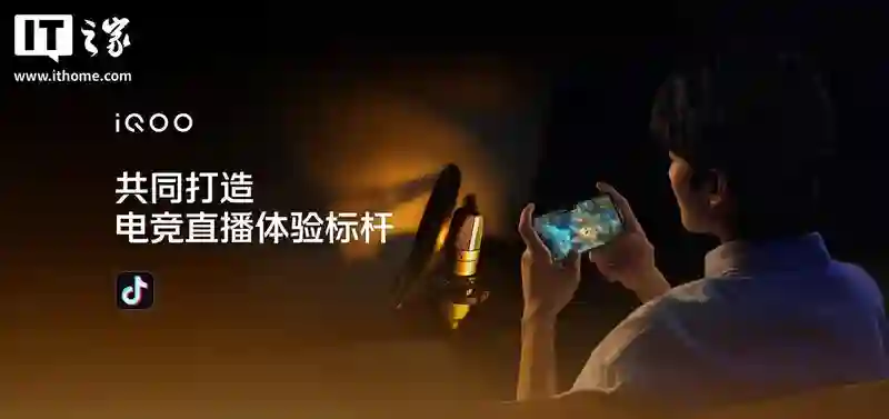iQOO Neo10 Pro+手机发布：搭载骁龙8至尊版、2K Q10珠峰屏，首销到手价2799元起