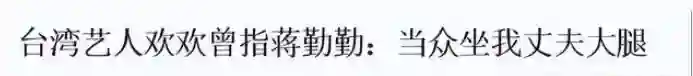 高圆圆再被赞，却仍被叫“惯三”？类似的女星不少，结局大相径庭