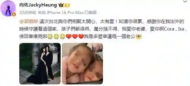 向佐岳父生病住院，郭碧婷带儿女留在身边照顾，一家四口分居两地