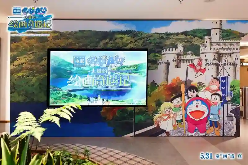 《哆啦A梦：大雄的绘画奇遇记》中国首映“友”园会 六一<em>快乐</em>相约