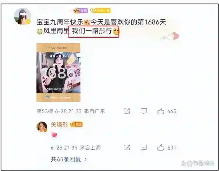 鹿晗关晓彤未分手！女方颁奖礼现鹿晗旧照，男方疑秀手机屏保合影
