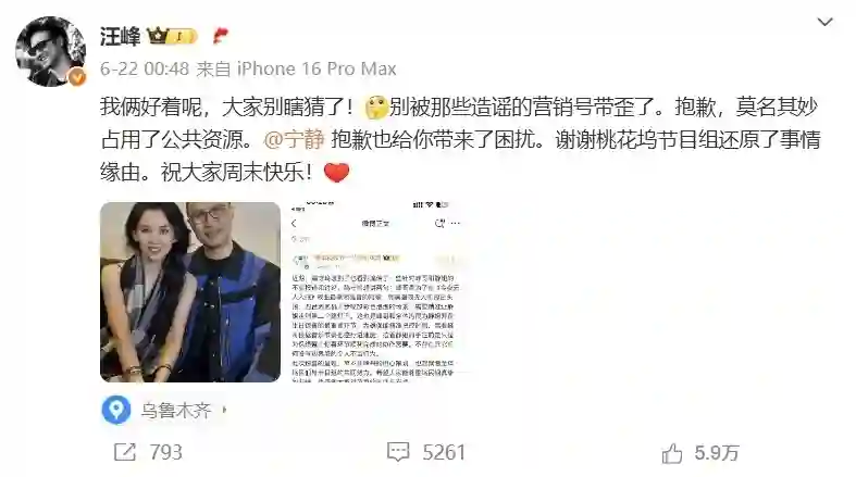 汪峰女友森林北近照曝光，膝盖上淤青明显，在日本药店买药引热议