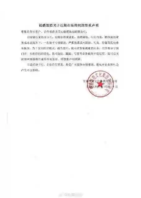 李佳琦，公开道歉！