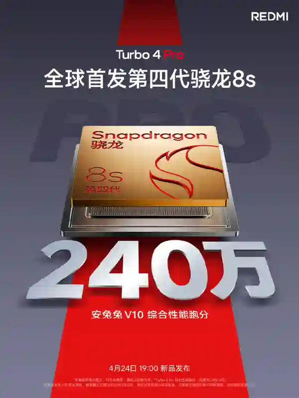 <em>Redmi</em> Turbo 4 Pro将首发第四代骁龙8s 跑分数据曝光