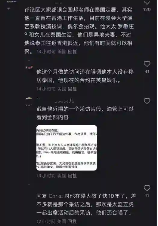 TVB前戏骨陈国邦被偶遇，被指撞脸吴千语老公，如今成为大学导师