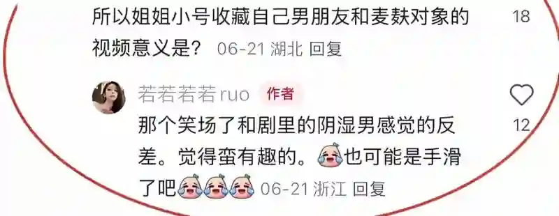 麻了…他到底有多少个前女友啊？