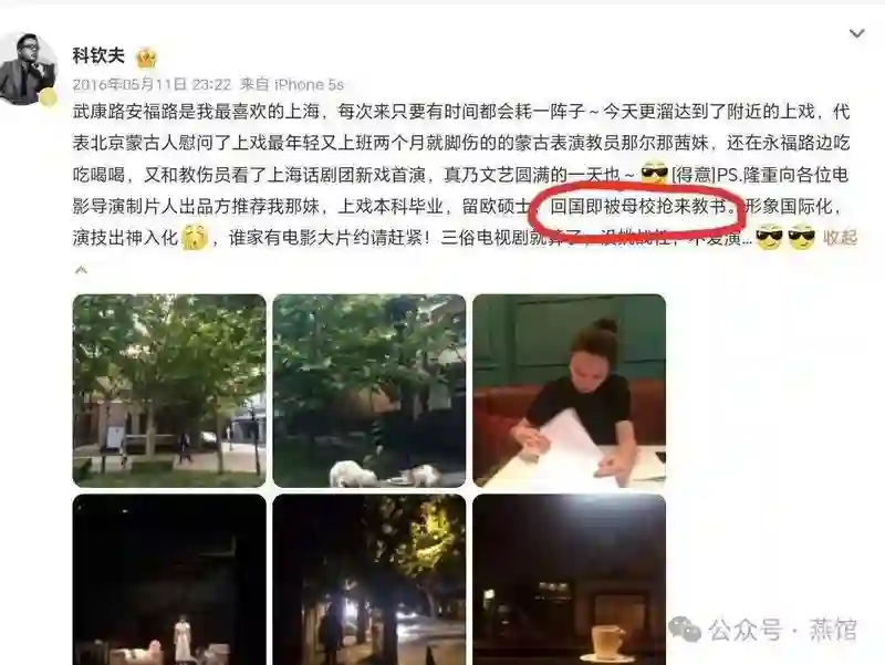 那小姐的事还没搞清楚, 新的瓜却来了, 事情越闹越大！