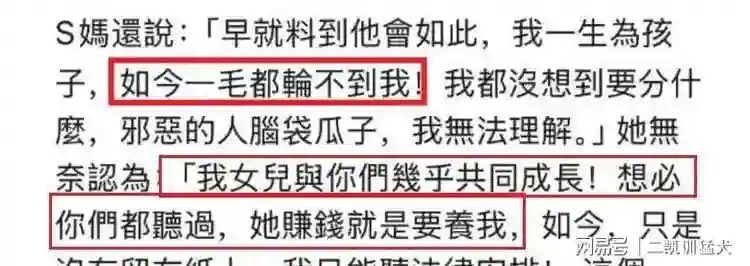 S妈倒下了！现身医院打强心针，S家人是该“放弃”具俊晔了！