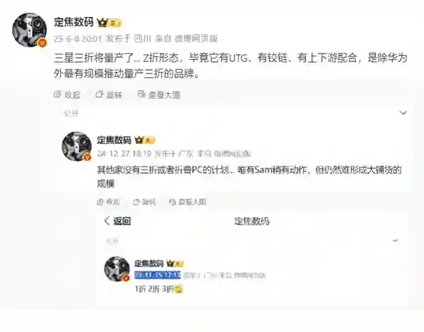 三星首款三折叠即将<em>量产</em>：售价超2万