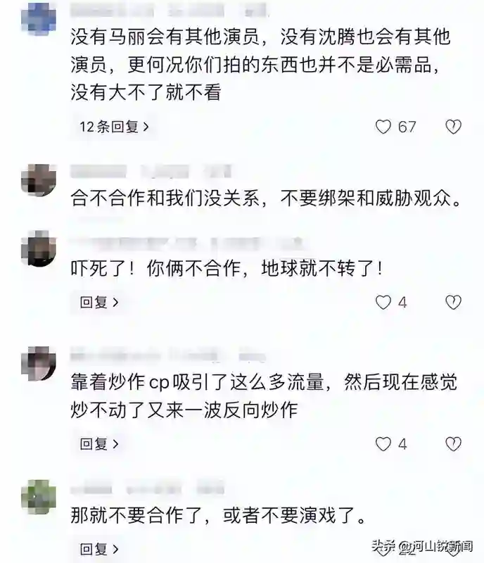 马丽崩溃哭诉上热搜，“沈马 CP” 的是与非，郭德纲的话，终于有人信了