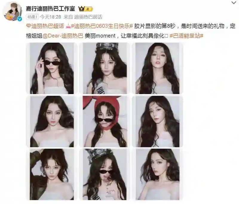 迪丽热巴撕拉片庆生惊艳亮相！内娱女星撕拉片四大TOP，谁能超越？
