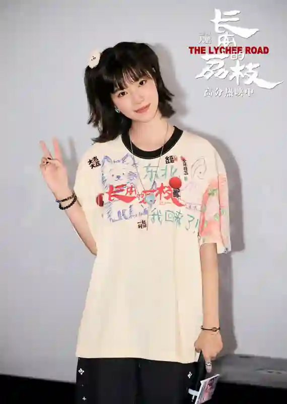 电影《长安的荔枝》长春路演获赞“嘎嘎好看” 大鹏庄达菲刘俊谦分享角色代入感