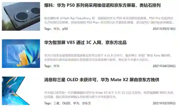 iPhone可能得涨价，因为京东方在正面硬刚三星