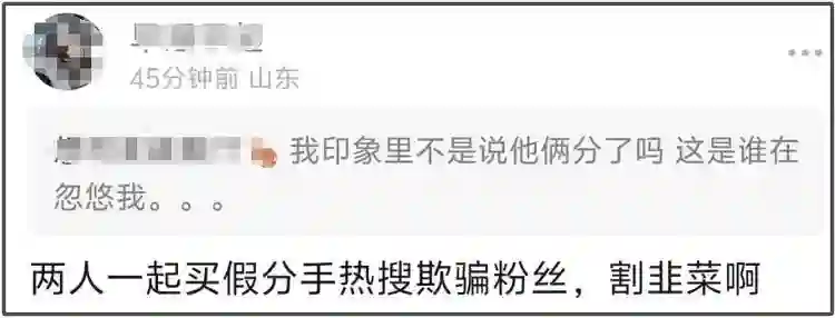 魏大勋和秦岚没分手！同是姐弟恋，男方爸对杨幂秦岚态度完全不同