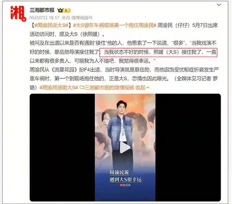 周渝民再谈大S，自曝很依赖大S，谈两人更多过往细节太催泪！