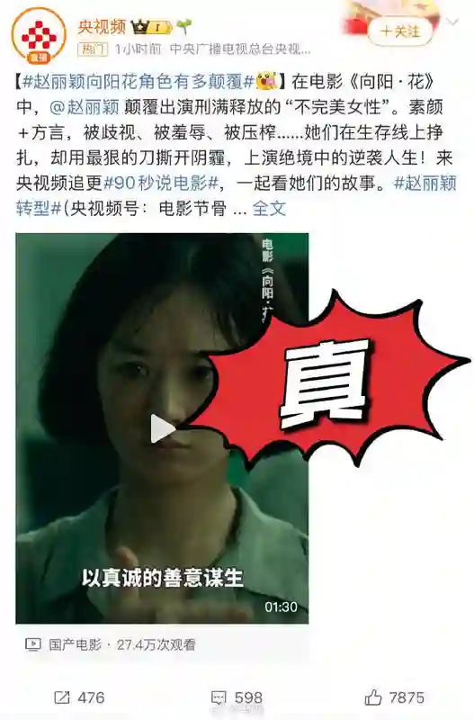 赵丽颖好友公开发文力挺，呼吁抵制一切不实消息传播