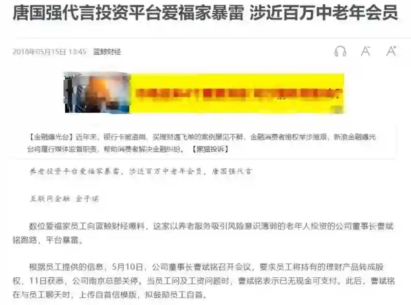这一次，“看破又说破”的韩红，彻底撕下唐国强自以为豪的体面